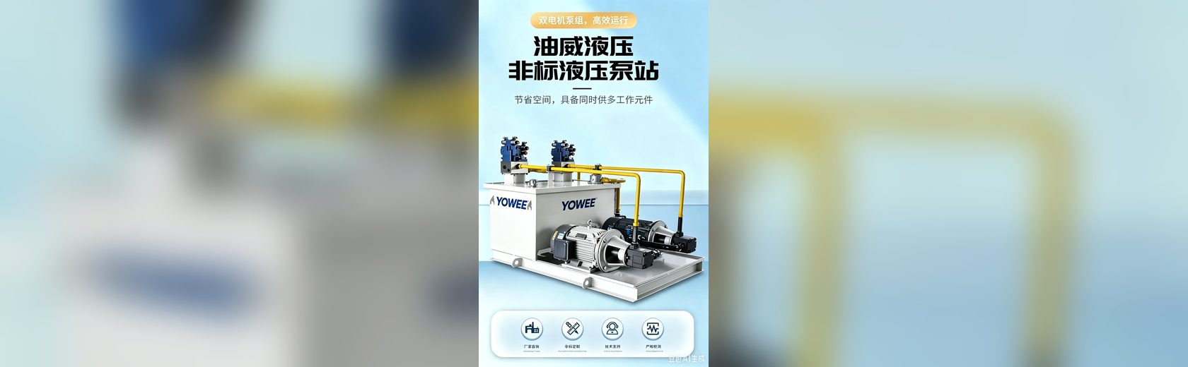 粉末冶金成型压机液压系统