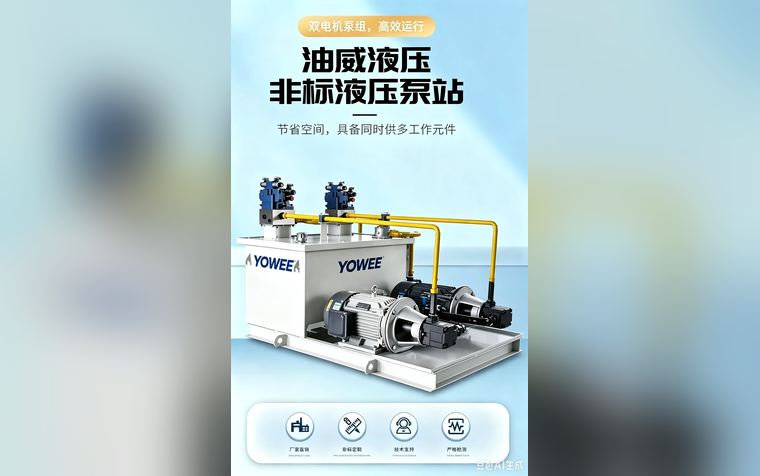 粉末冶金成型压机液压系统